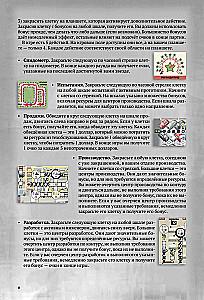 Brettspiel - Stadt der Motoren